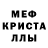 Alpha PVP кристаллы Bellarra Krinzh
