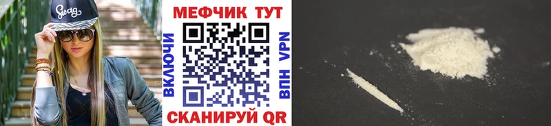 что такое   Северодвинск  Мефедрон VHQ 